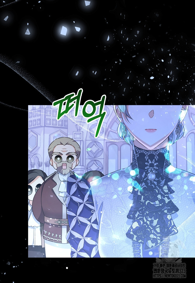 마이 디어 아스터 61화 3