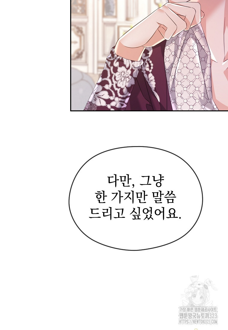 마이 디어 아스터 61화 12