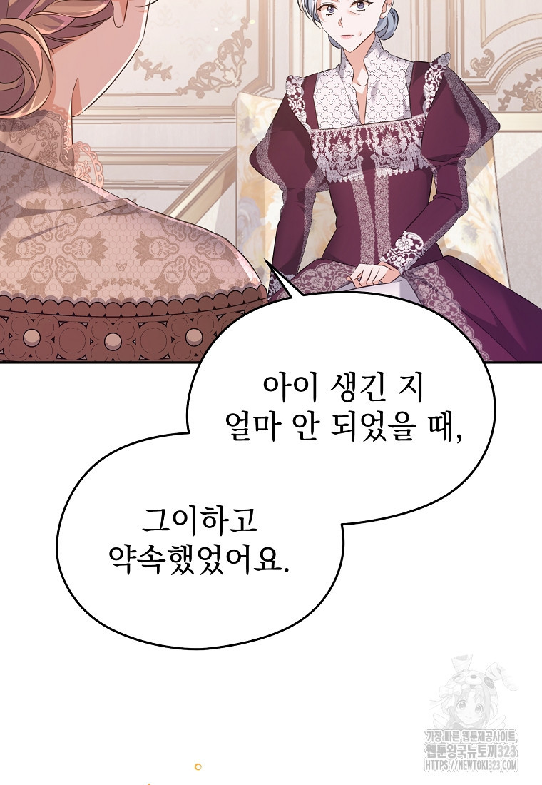 마이 디어 아스터 61화 18