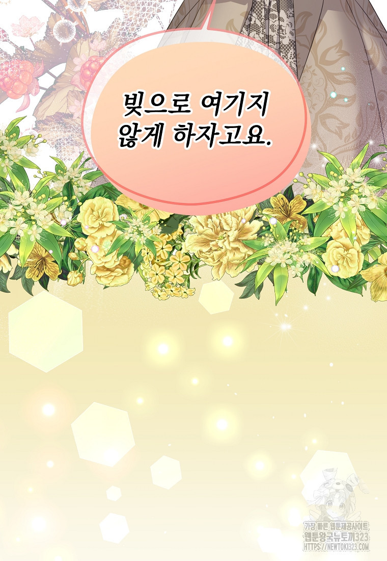 마이 디어 아스터 61화 20