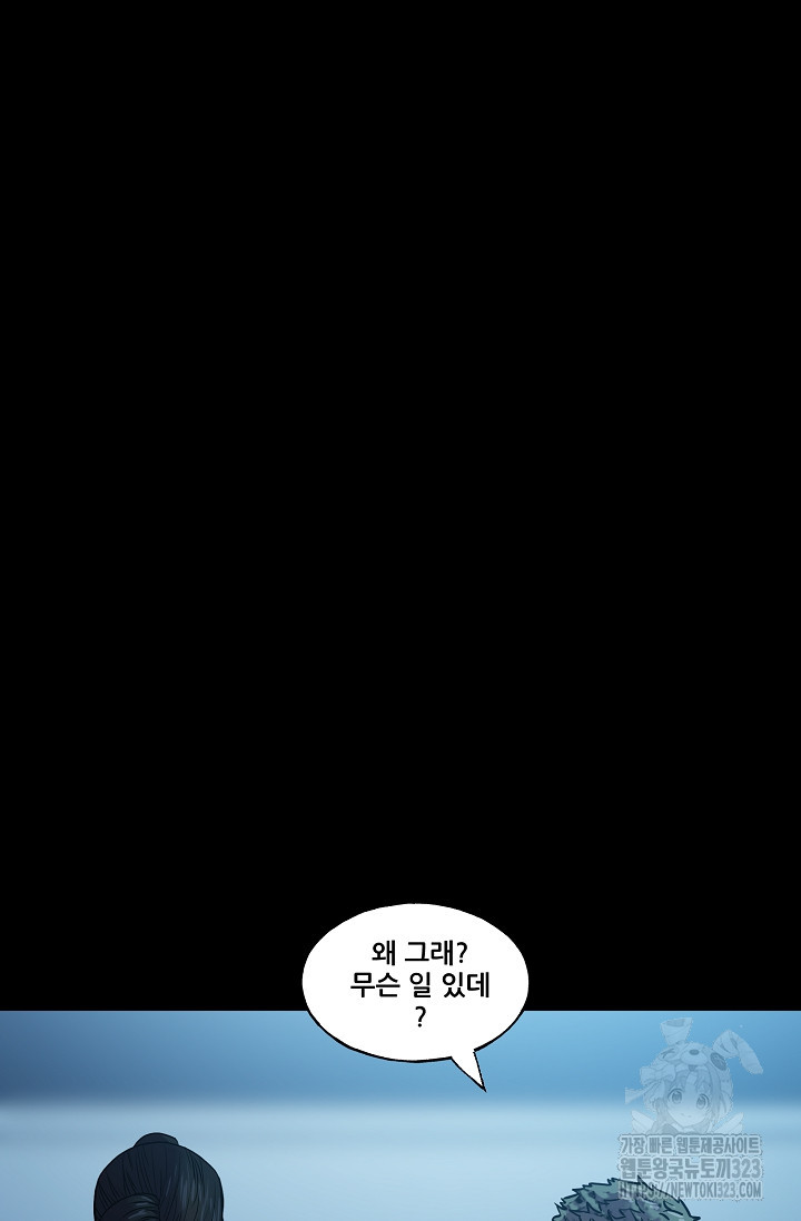 철보: [빌런] 시즌2 28화 3