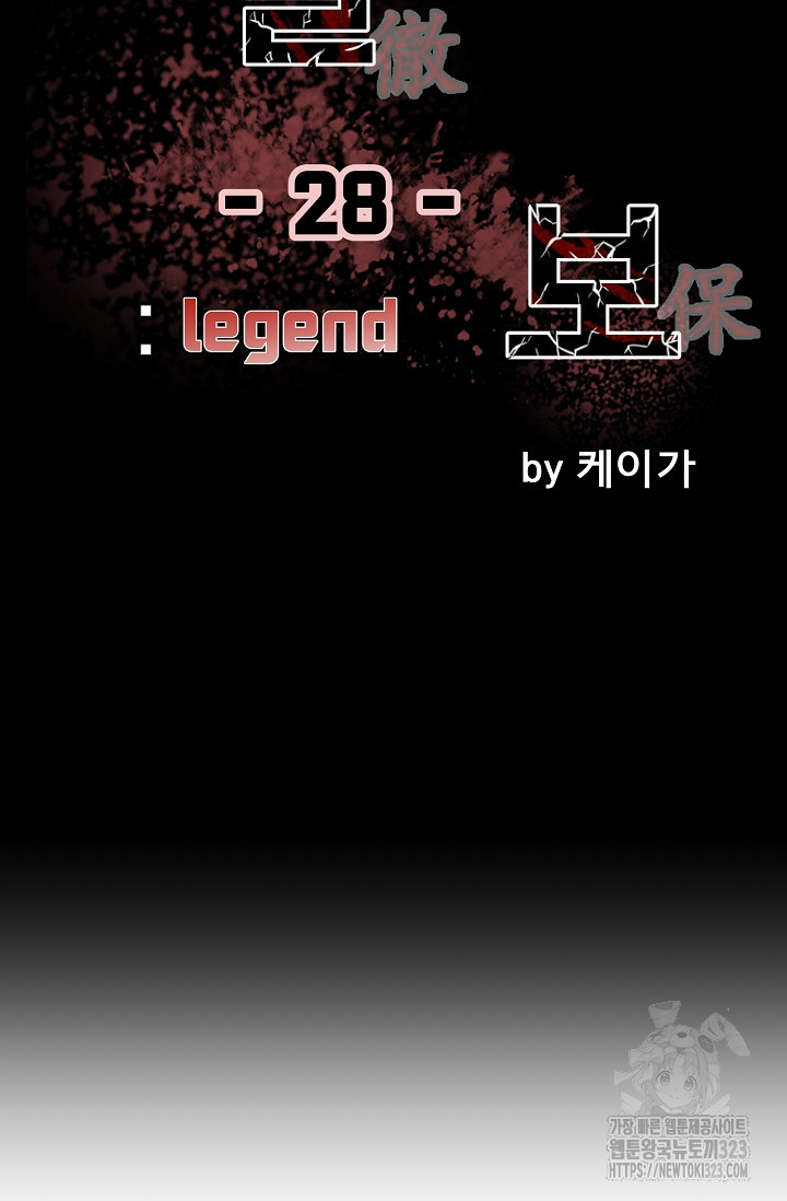 철보: [빌런] 시즌2 28화 10
