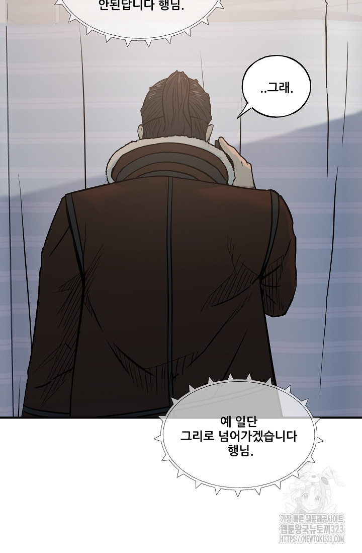 철보: [빌런] 시즌2 28화 19