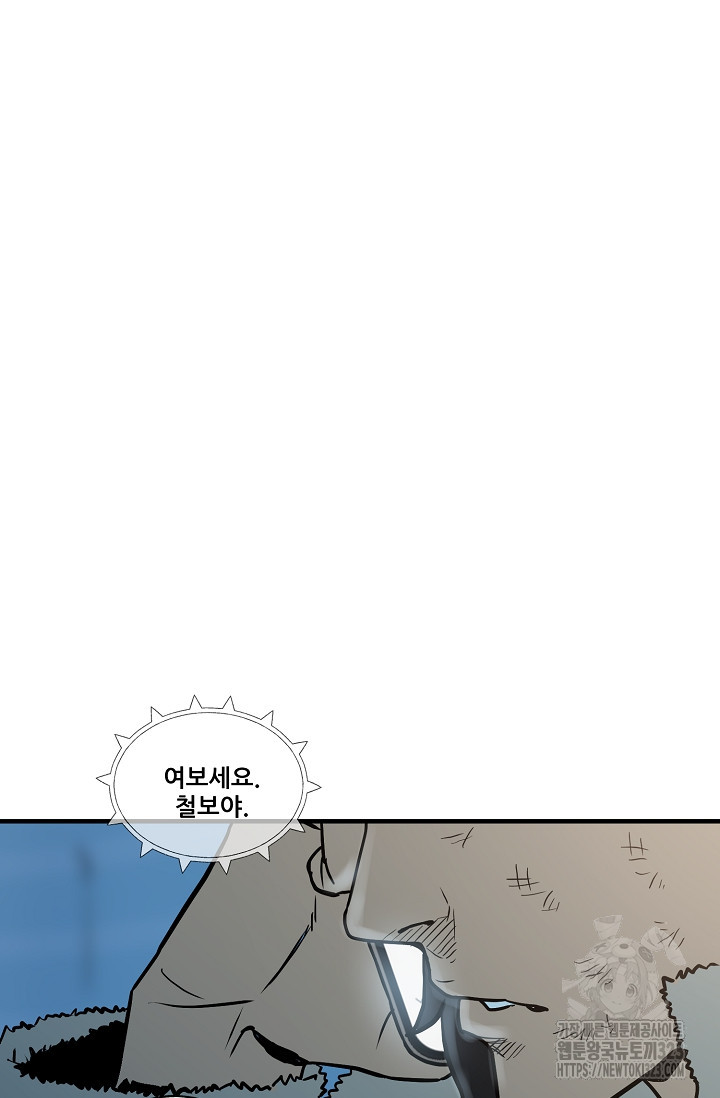 철보: [빌런] 시즌2 28화 23