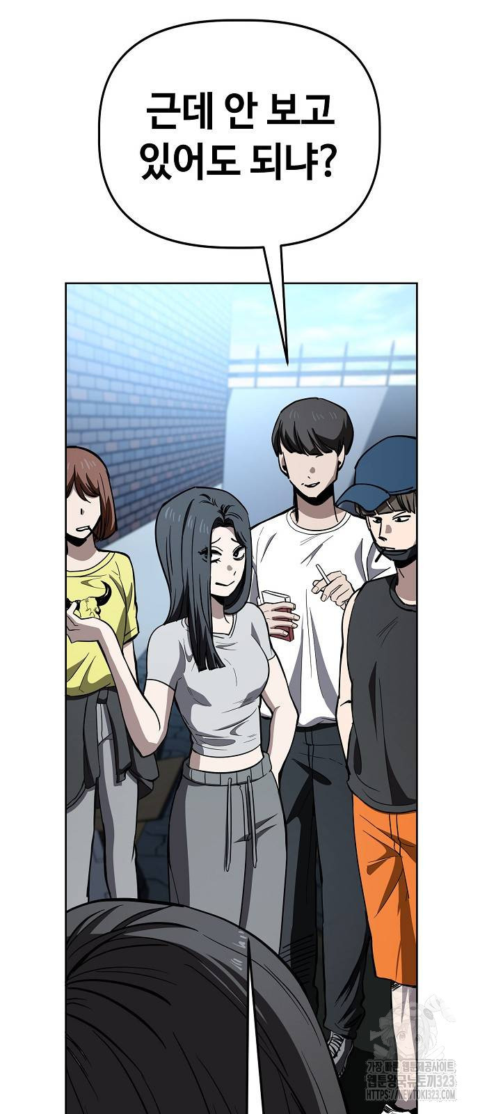 무직백수 계백순 76화 7