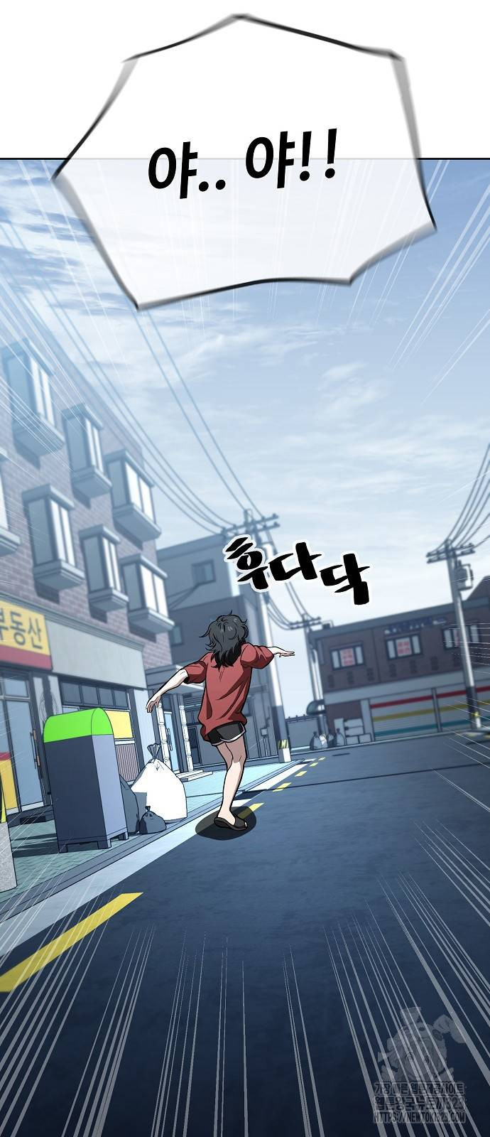 무직백수 계백순 76화 10