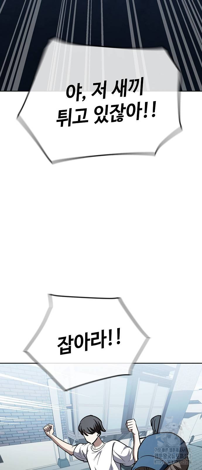 무직백수 계백순 76화 11