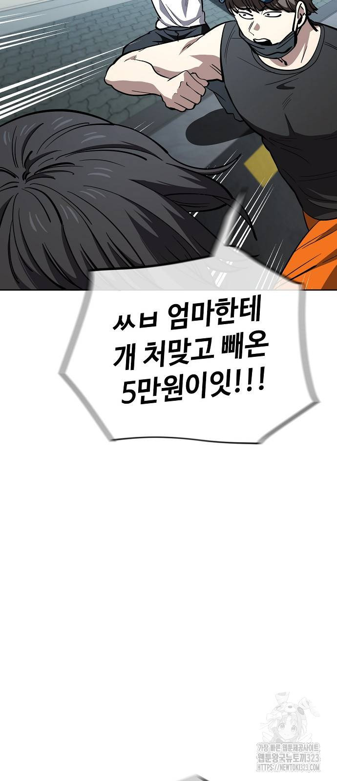 무직백수 계백순 76화 12