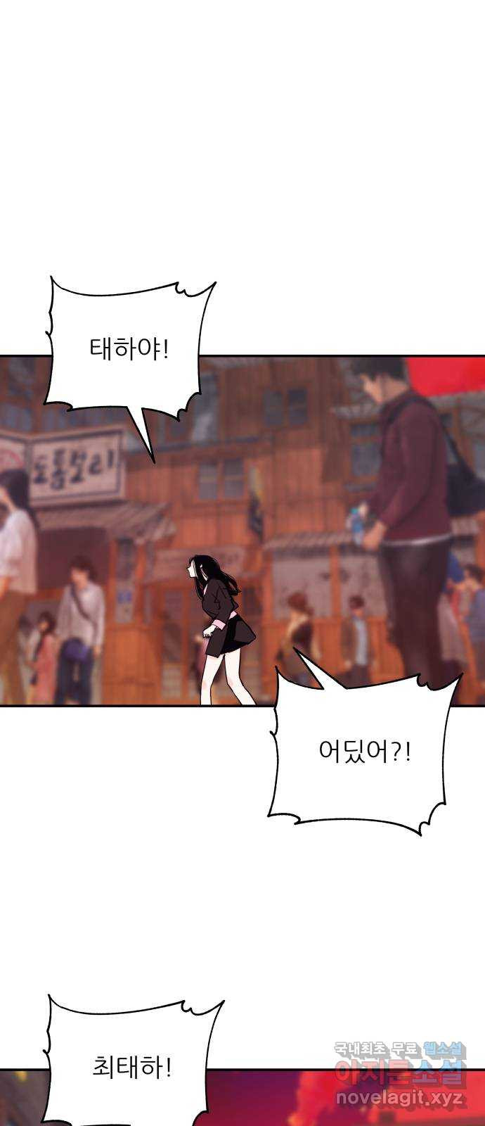 더 베이비시터 32화 - 웃으면 복이 와요 1