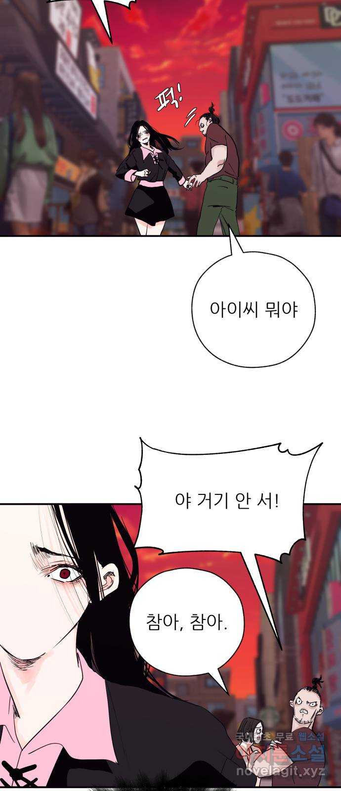 더 베이비시터 32화 - 웃으면 복이 와요 2