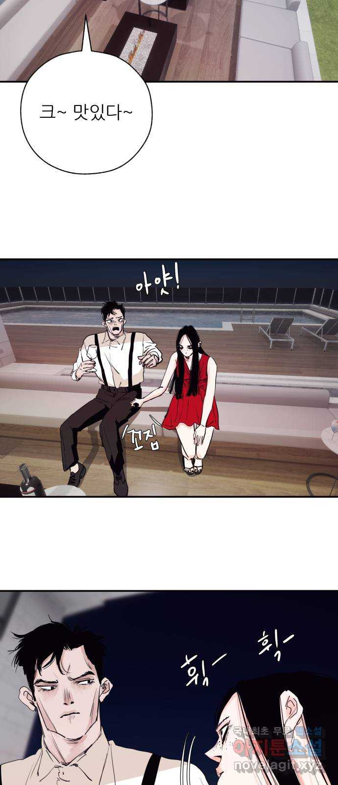 더 베이비시터 32화 - 웃으면 복이 와요 5