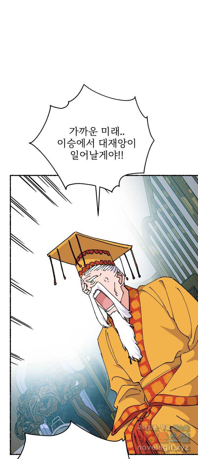 말숙이를 부탁해 46화 저승이 뭐야?(1) 6