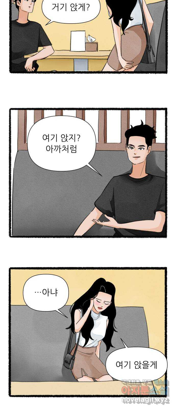 우리의 연애일지 46화 3