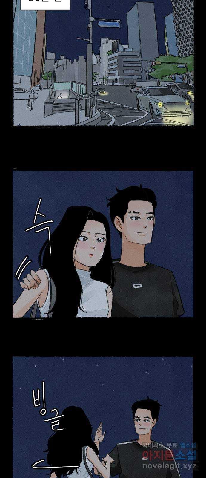 우리의 연애일지 46화 7