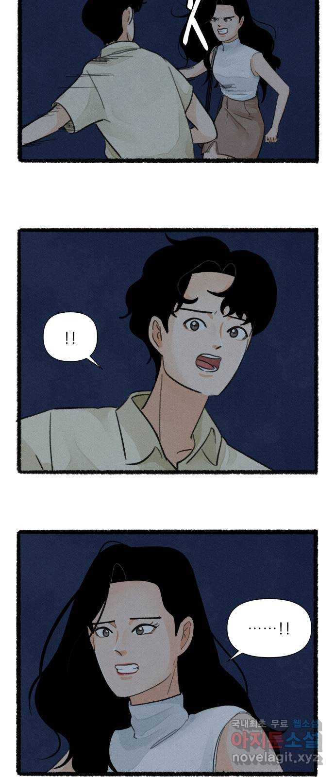 우리의 연애일지 46화 28