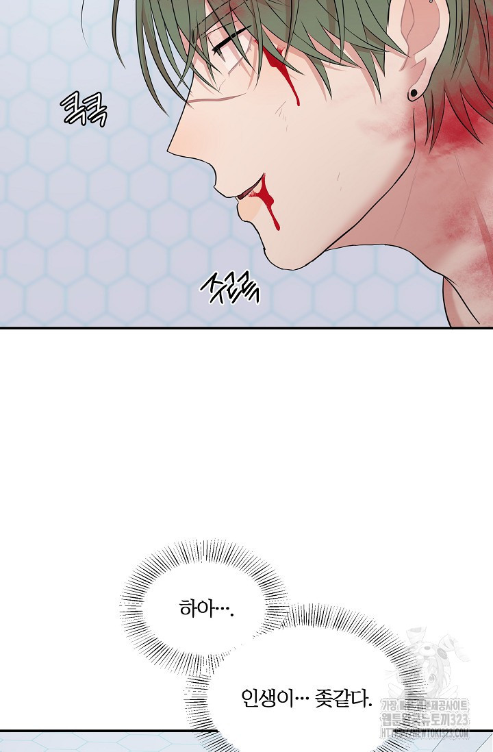 마스터, 표식을 남겨주세요 42화 8