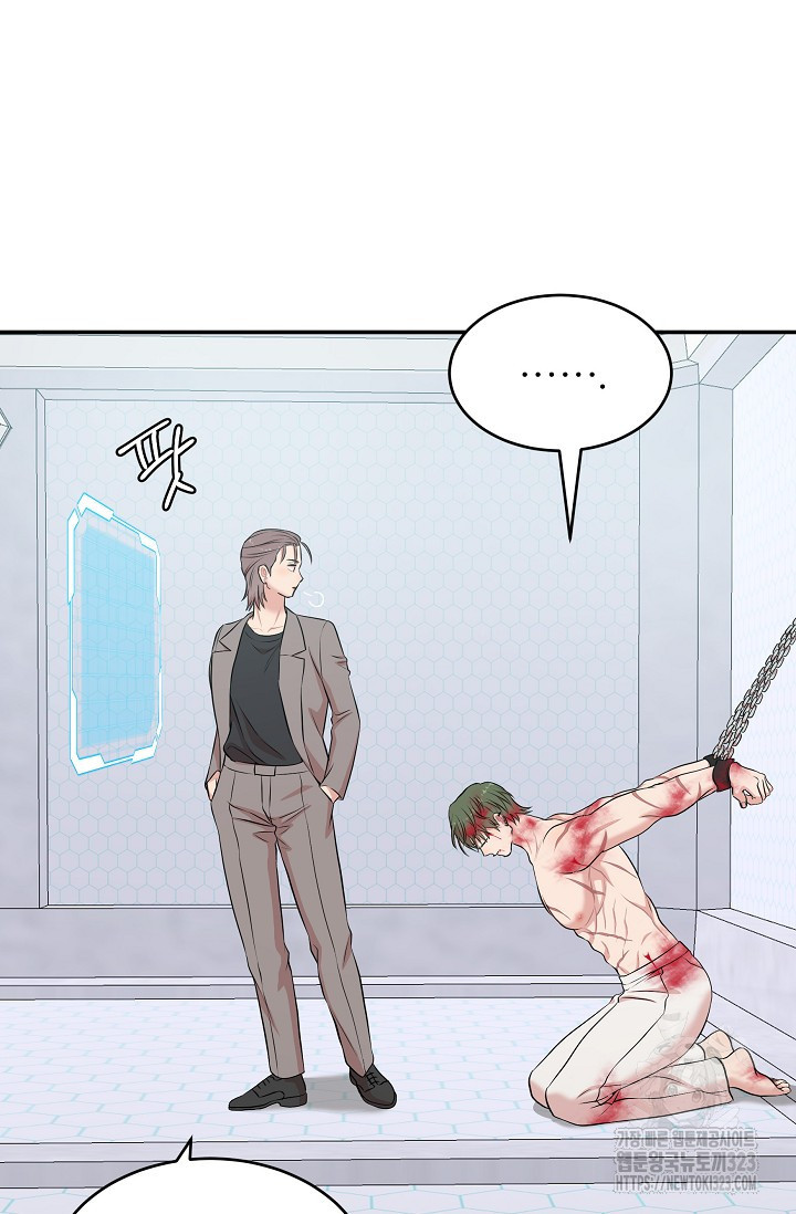 마스터, 표식을 남겨주세요 42화 14