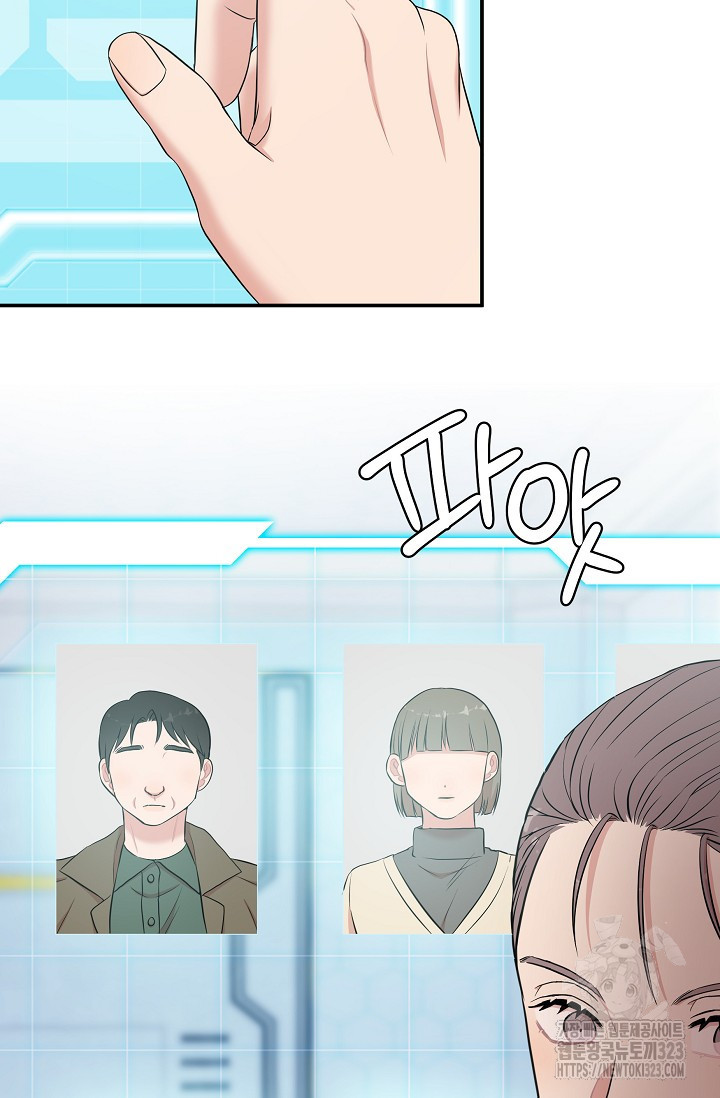 마스터, 표식을 남겨주세요 42화 16