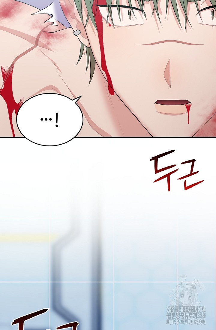 마스터, 표식을 남겨주세요 42화 19