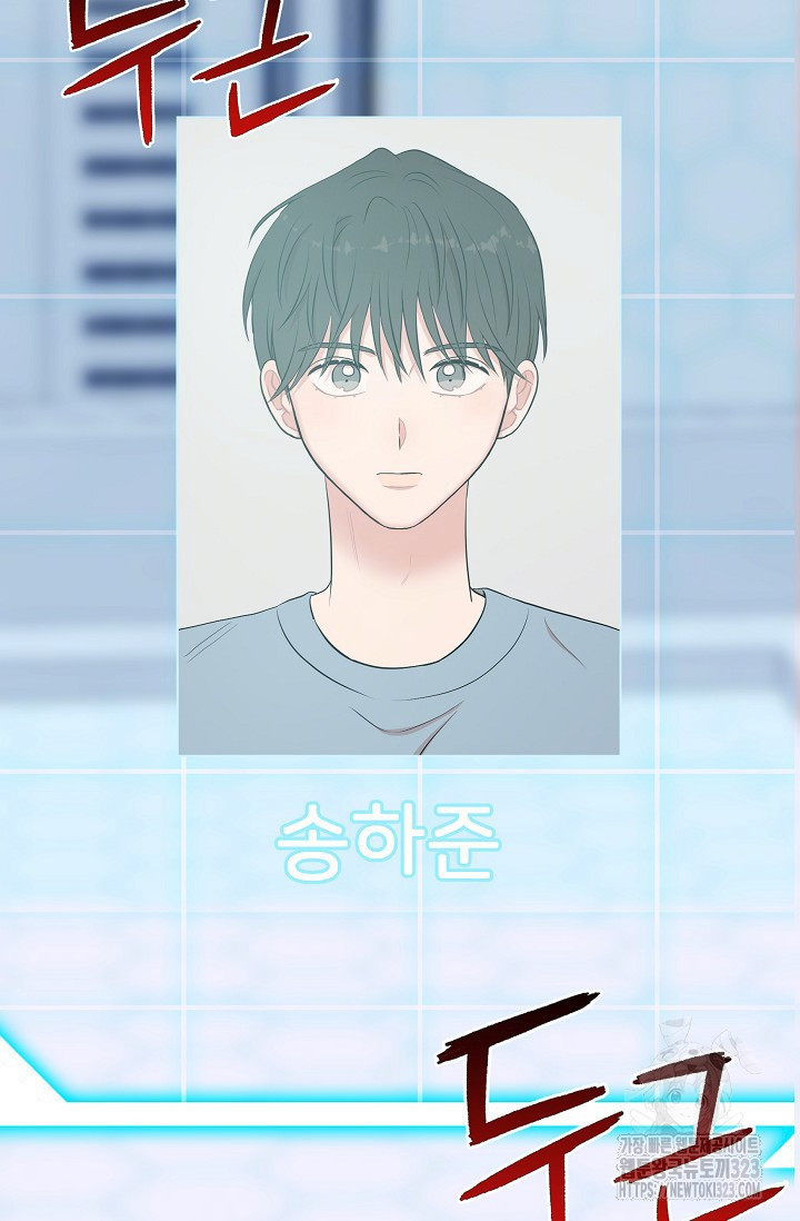 마스터, 표식을 남겨주세요 42화 20