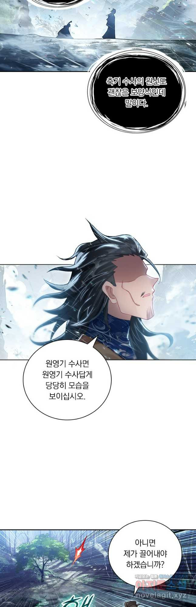 학사신공 306화 5