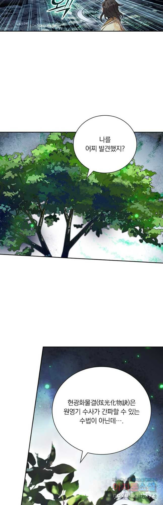 학사신공 306화 6