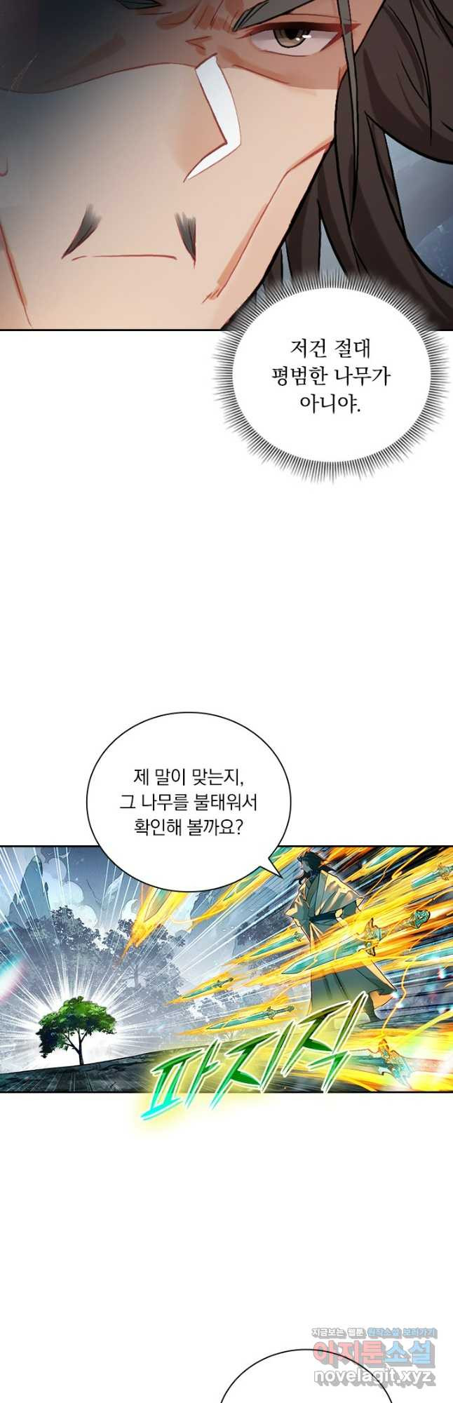 학사신공 306화 8