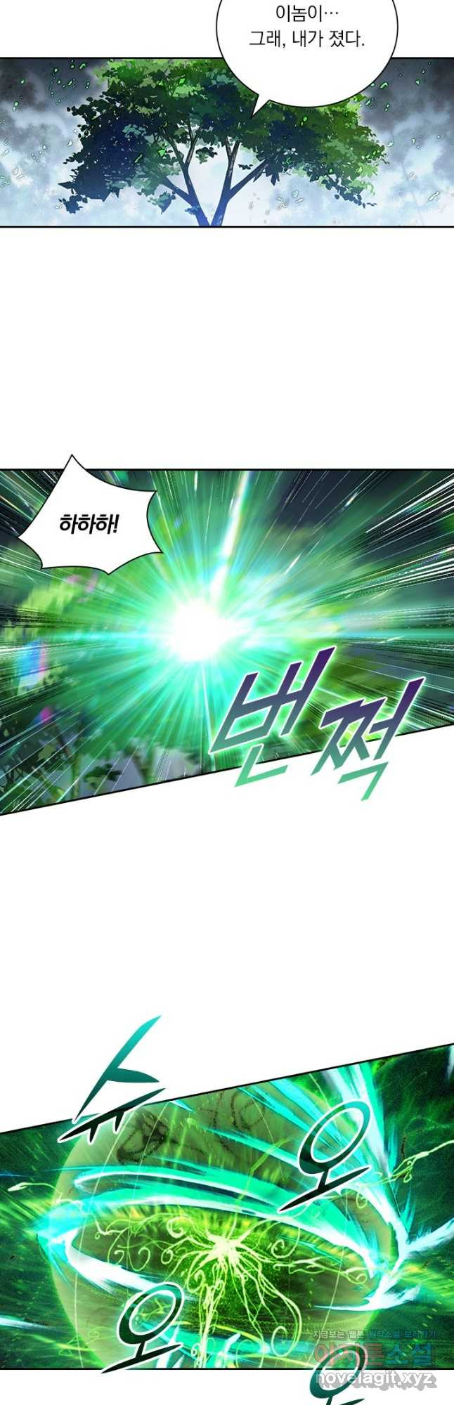 학사신공 306화 9