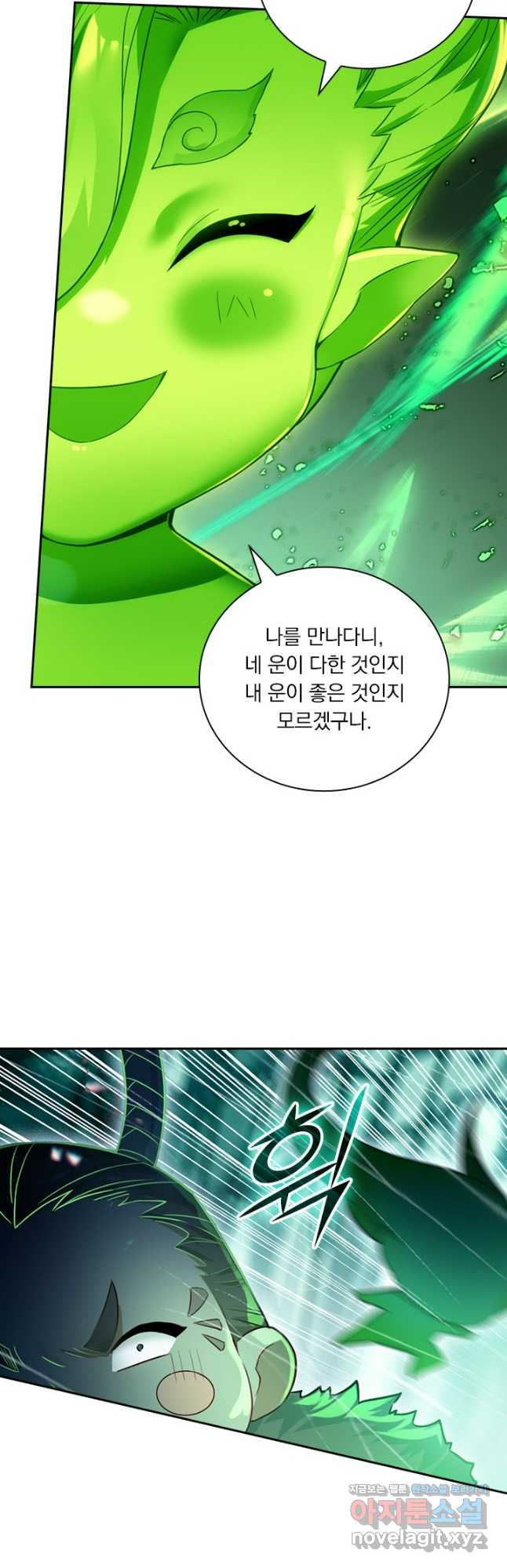 학사신공 306화 12