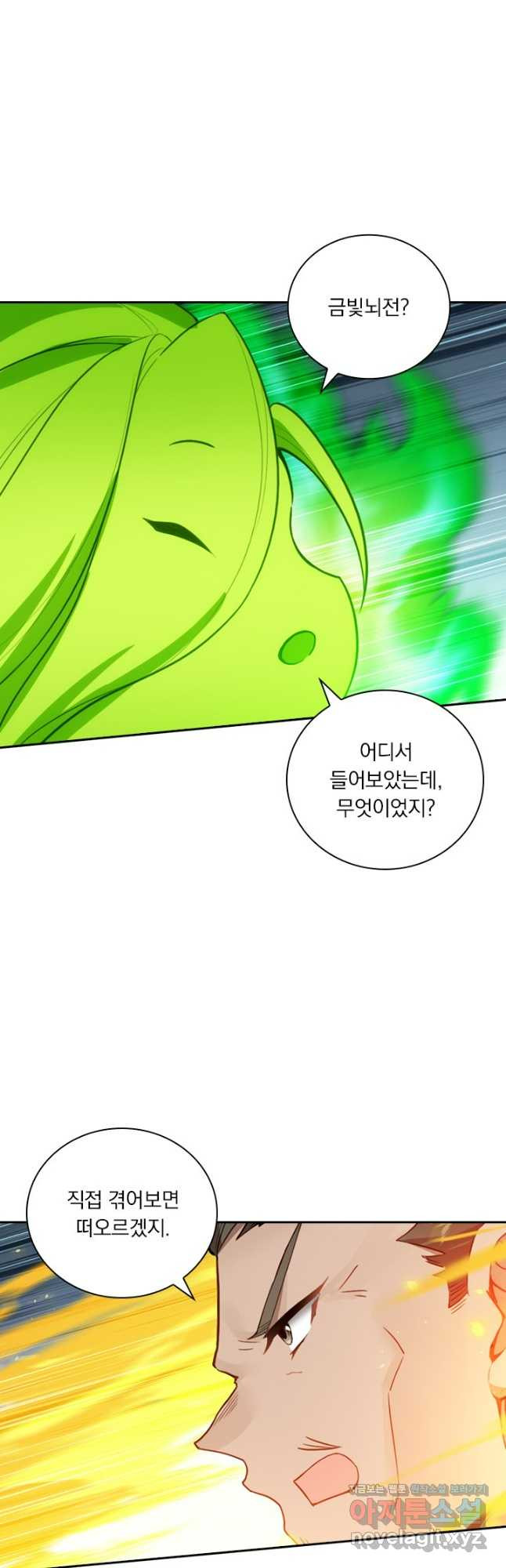 학사신공 306화 19