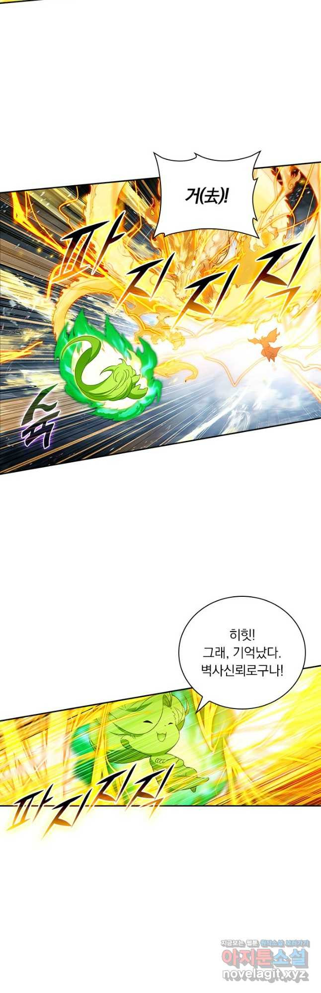 학사신공 306화 20