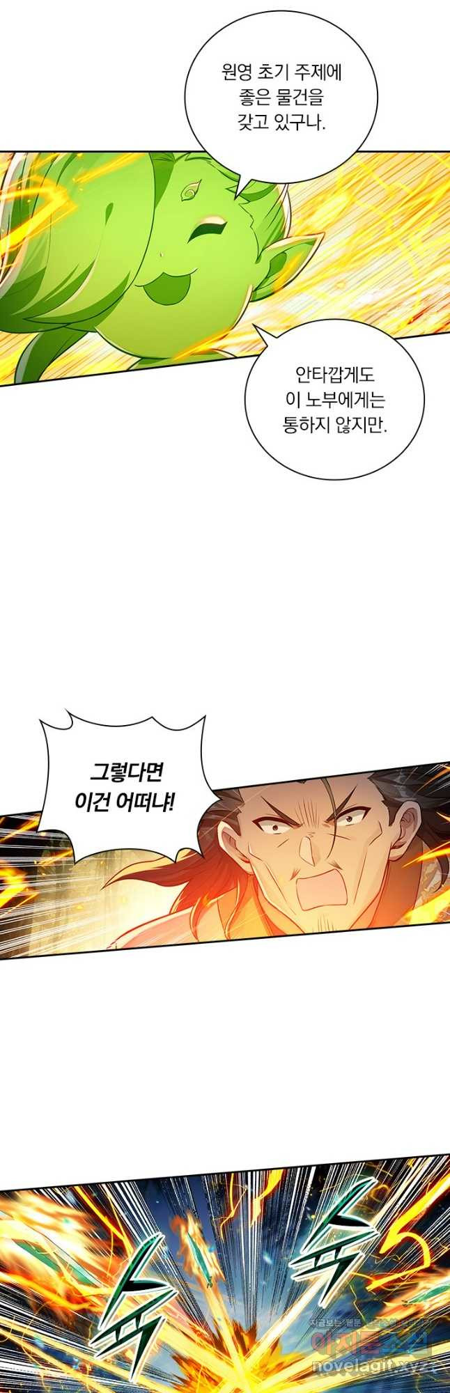 학사신공 306화 21