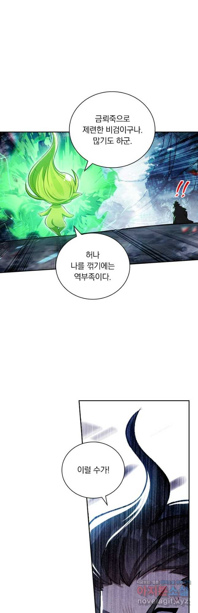 학사신공 306화 23