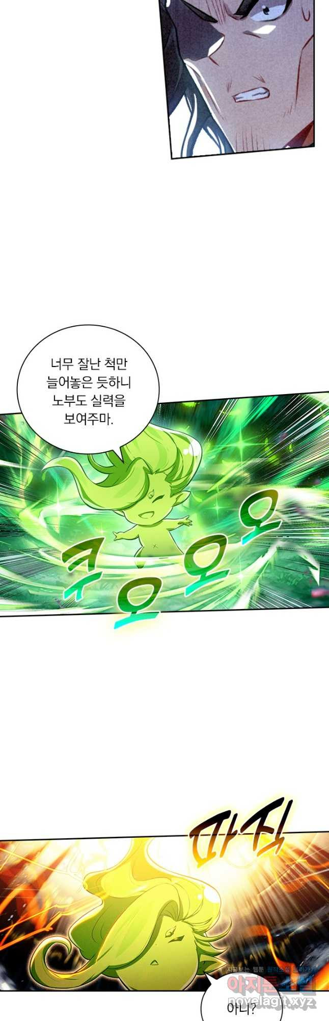 학사신공 306화 24