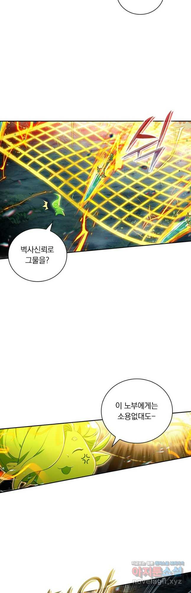 학사신공 306화 25