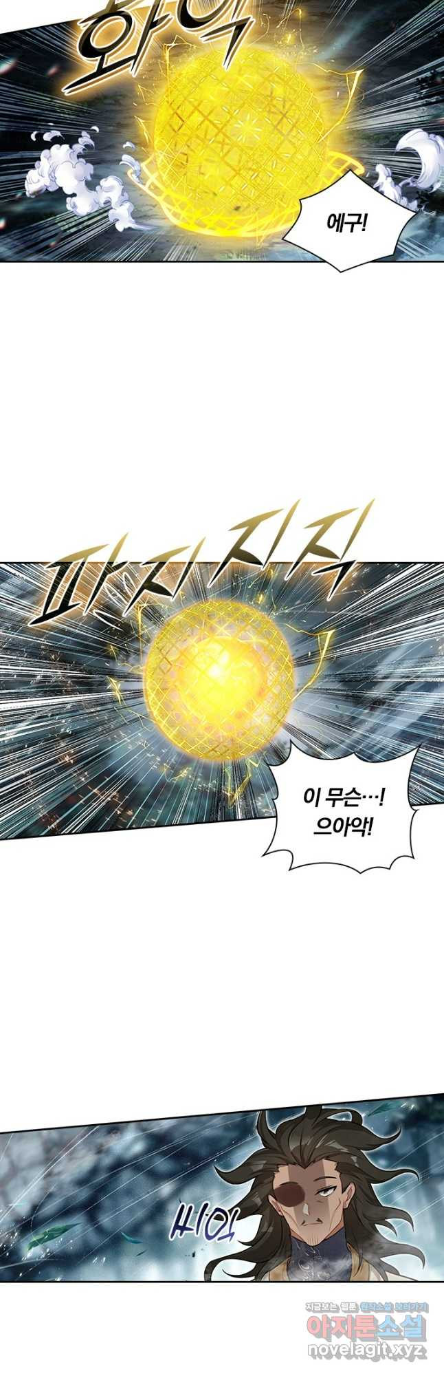 학사신공 306화 26