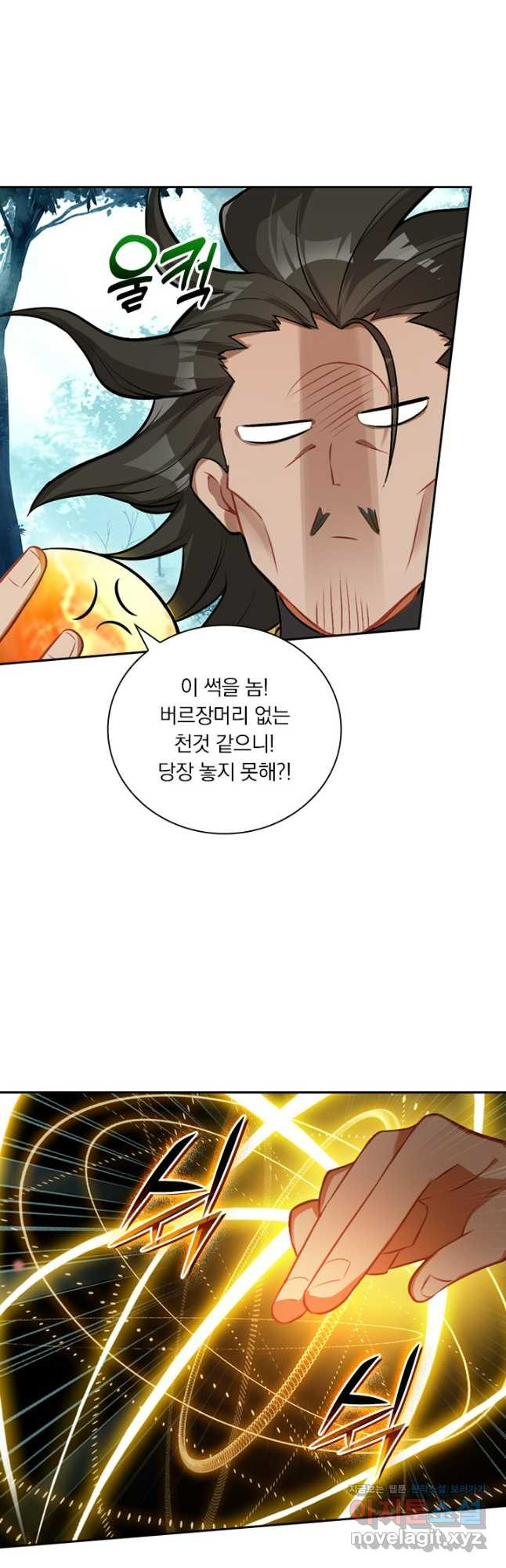 학사신공 306화 28