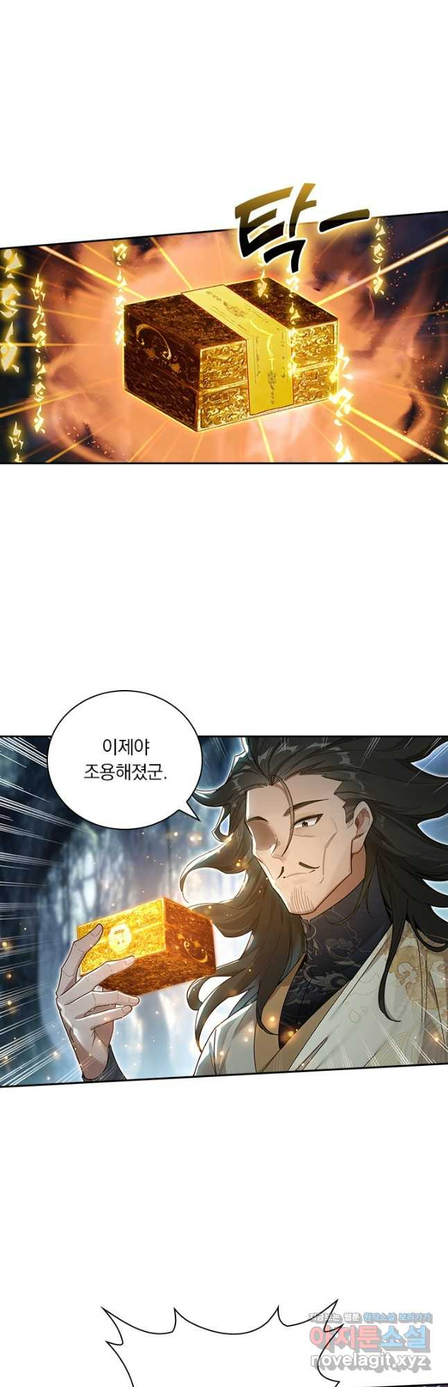 학사신공 306화 29