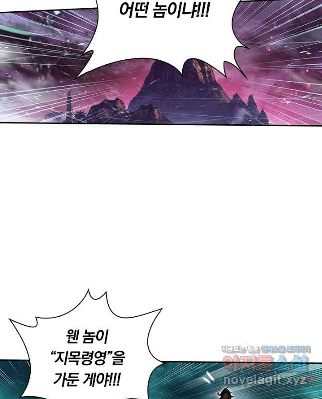 학사신공 306화 30