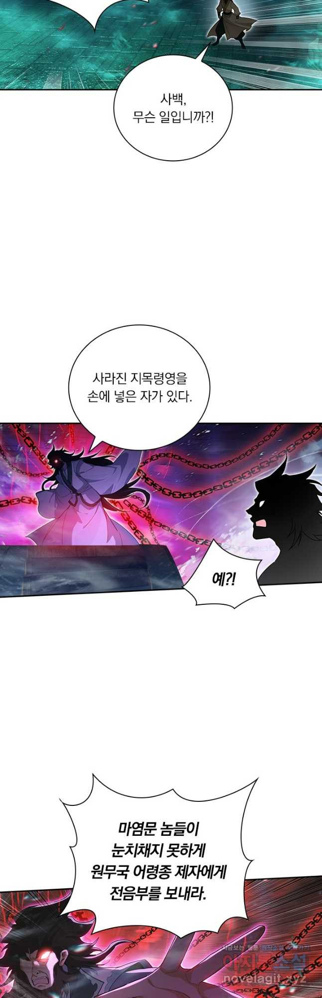 학사신공 306화 31