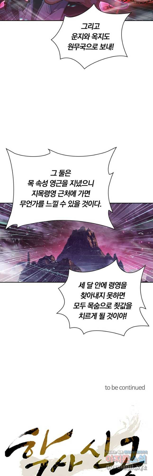 학사신공 306화 32