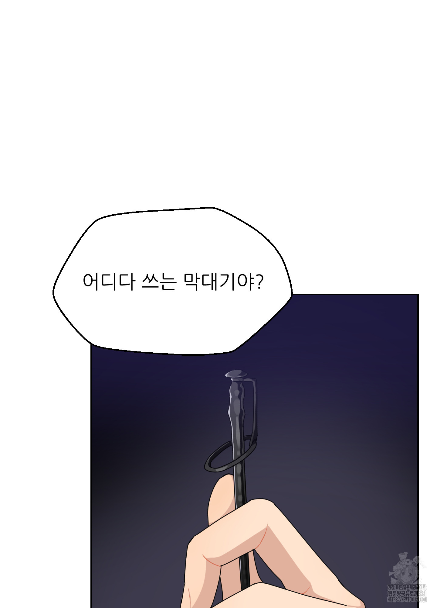 금수만도 못한 팔자 34화 2