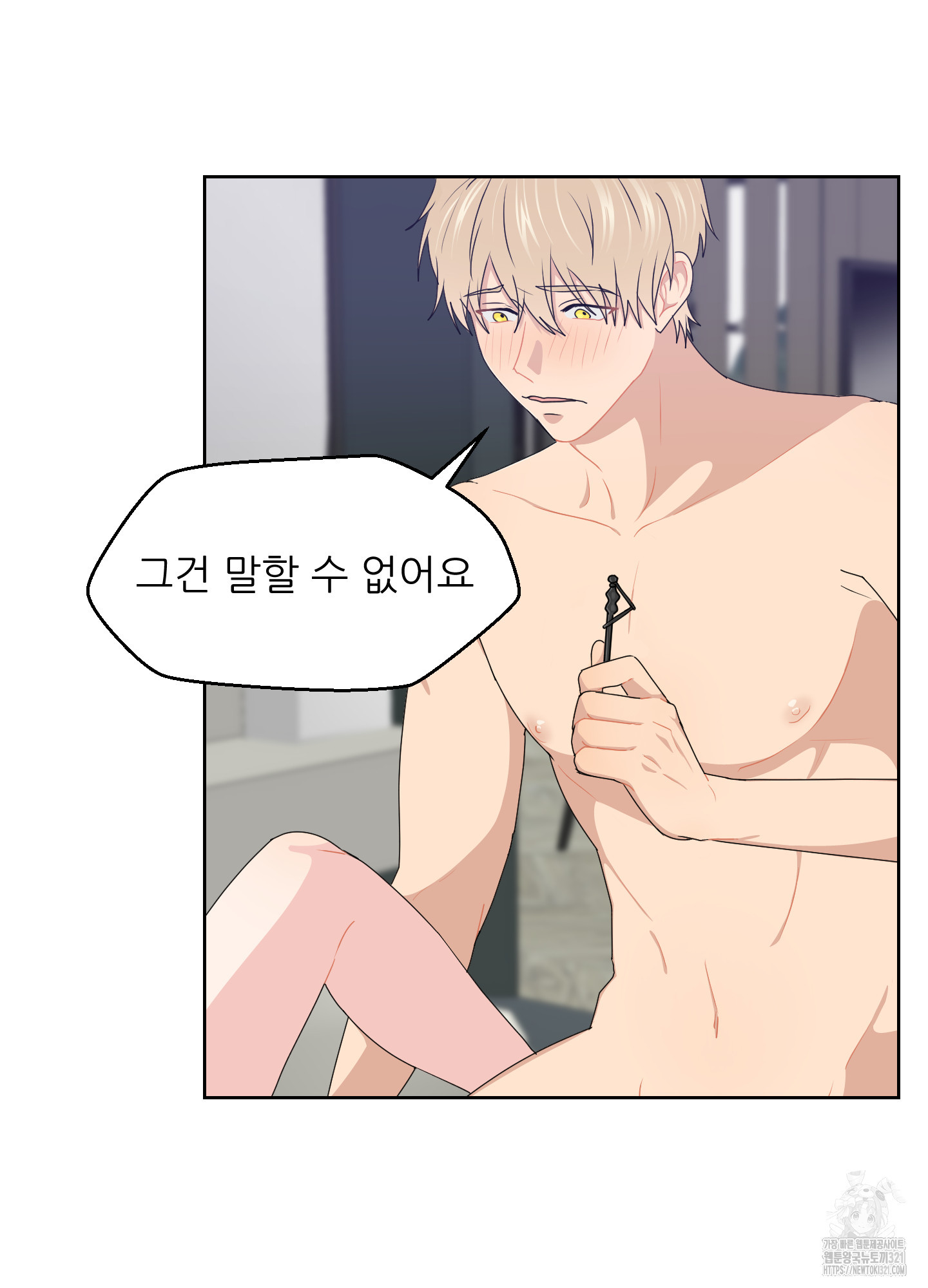 금수만도 못한 팔자 34화 5