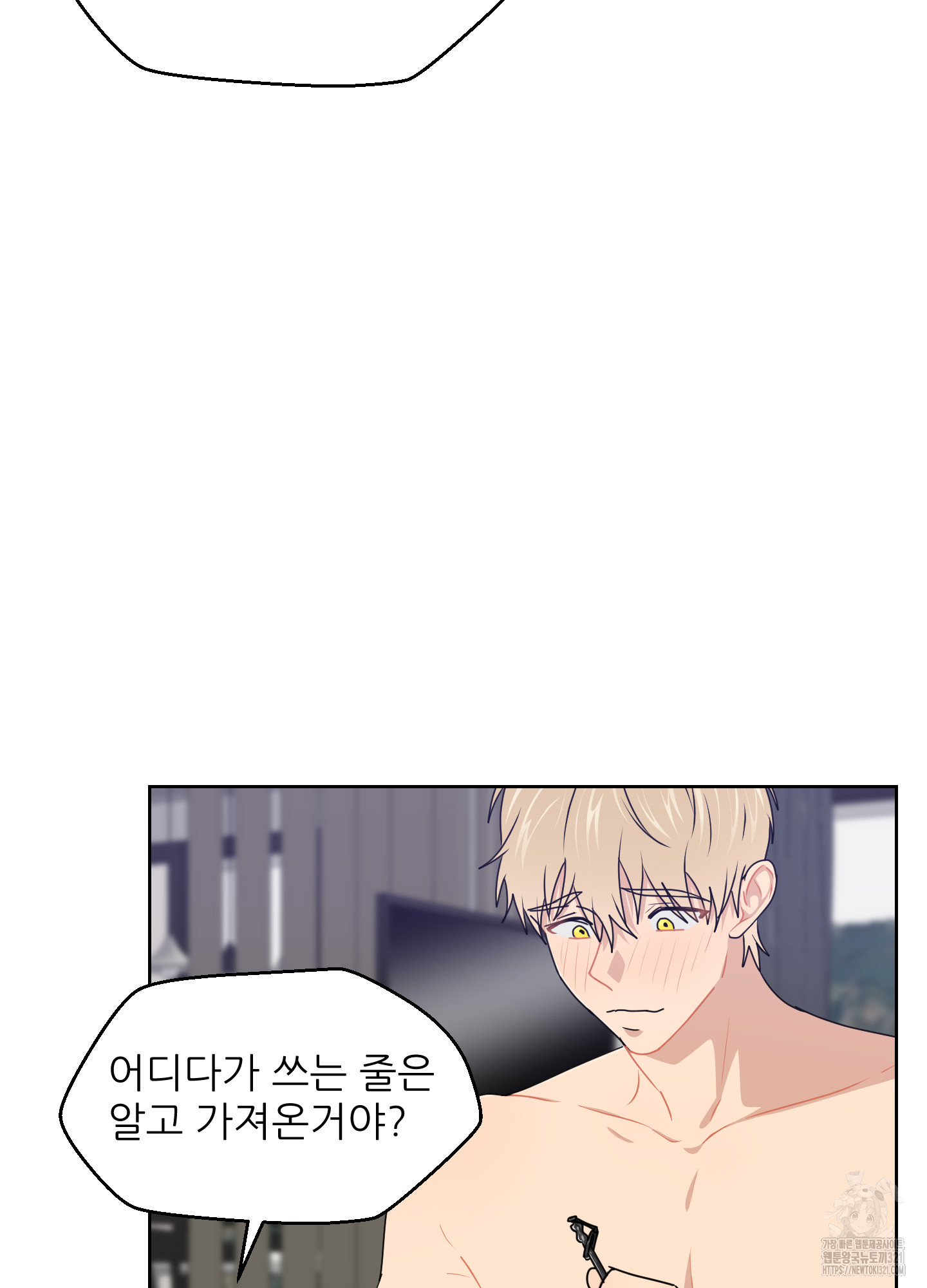 금수만도 못한 팔자 34화 11