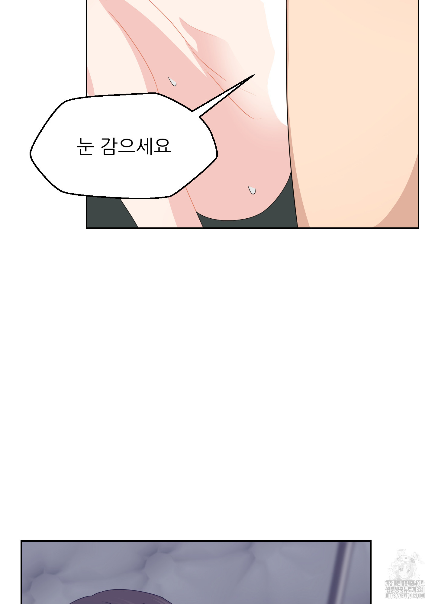 금수만도 못한 팔자 34화 17