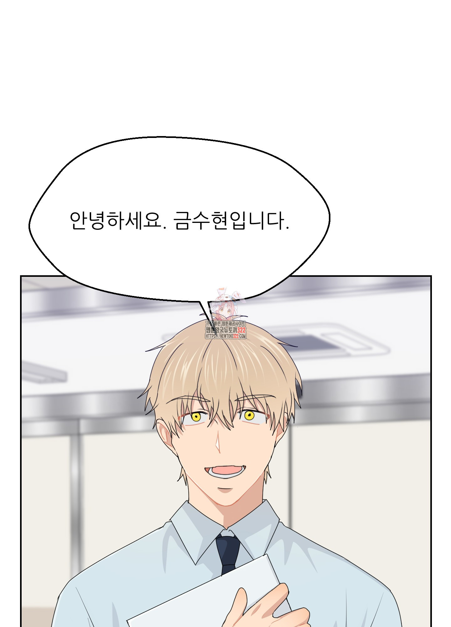 금수만도 못한 팔자 36화 1