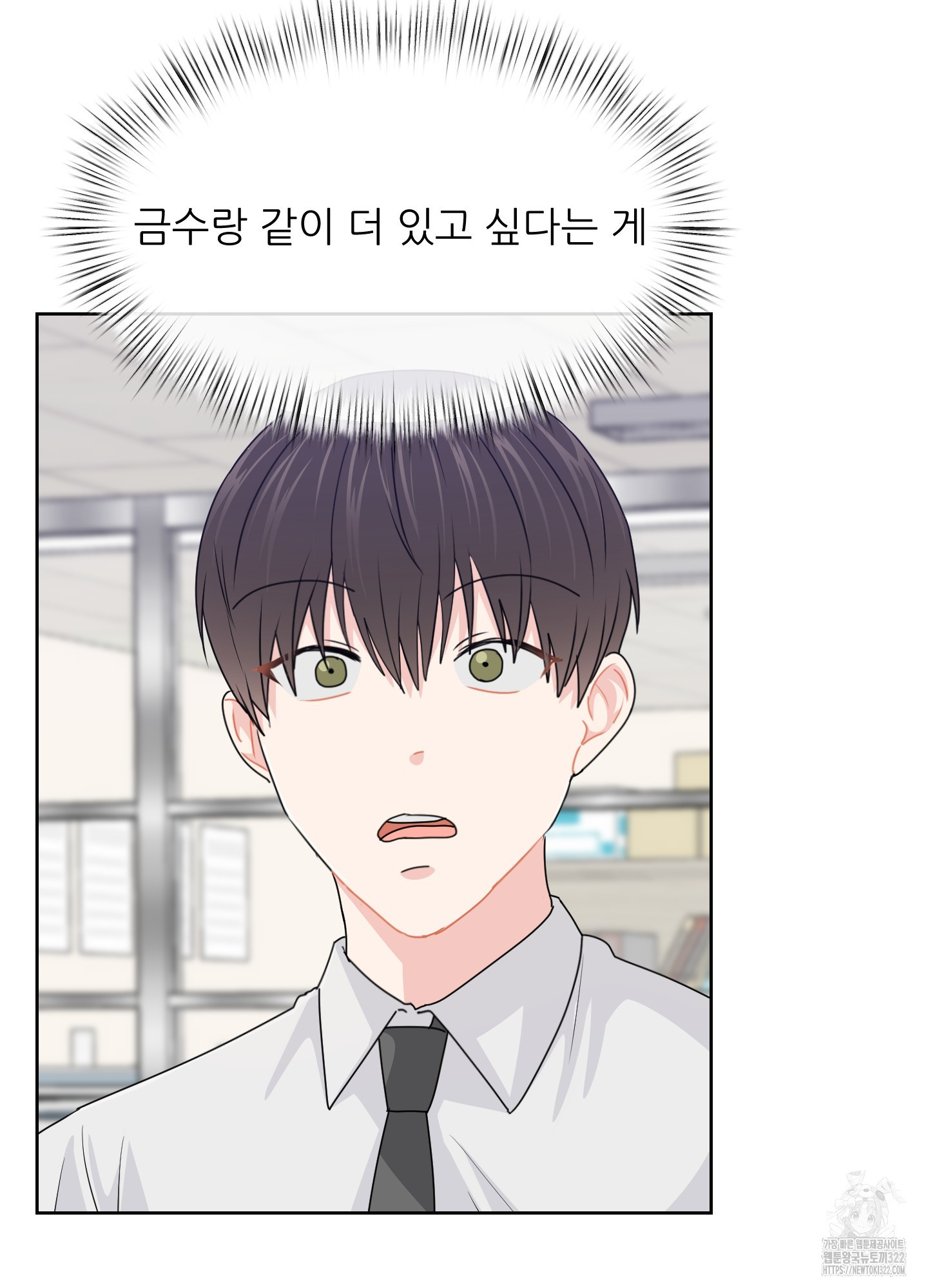 금수만도 못한 팔자 36화 3