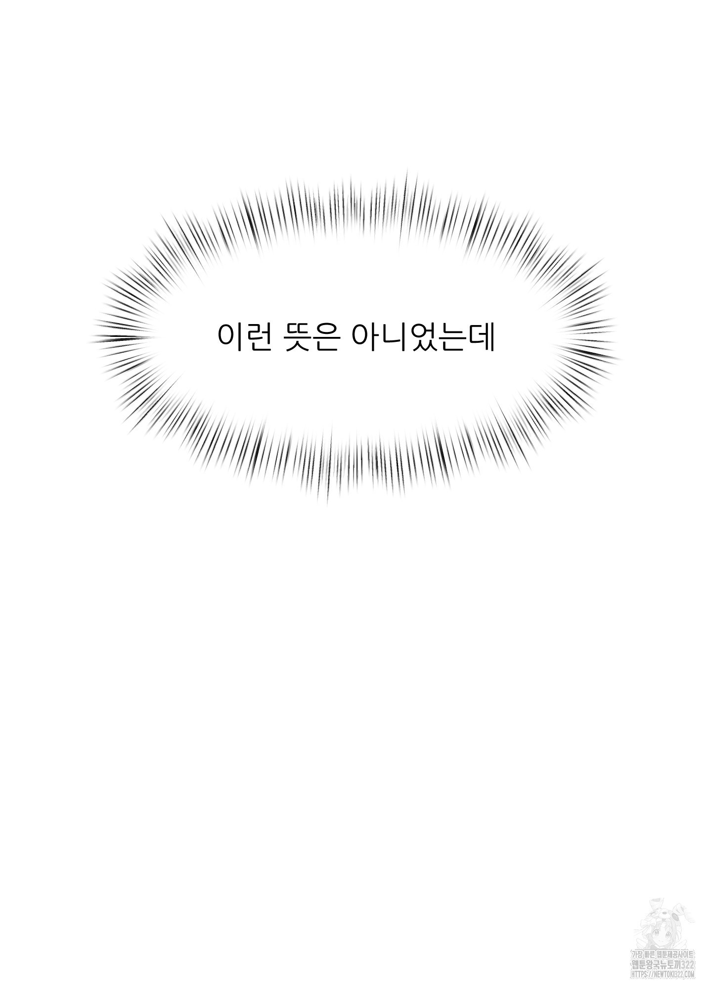 금수만도 못한 팔자 36화 4