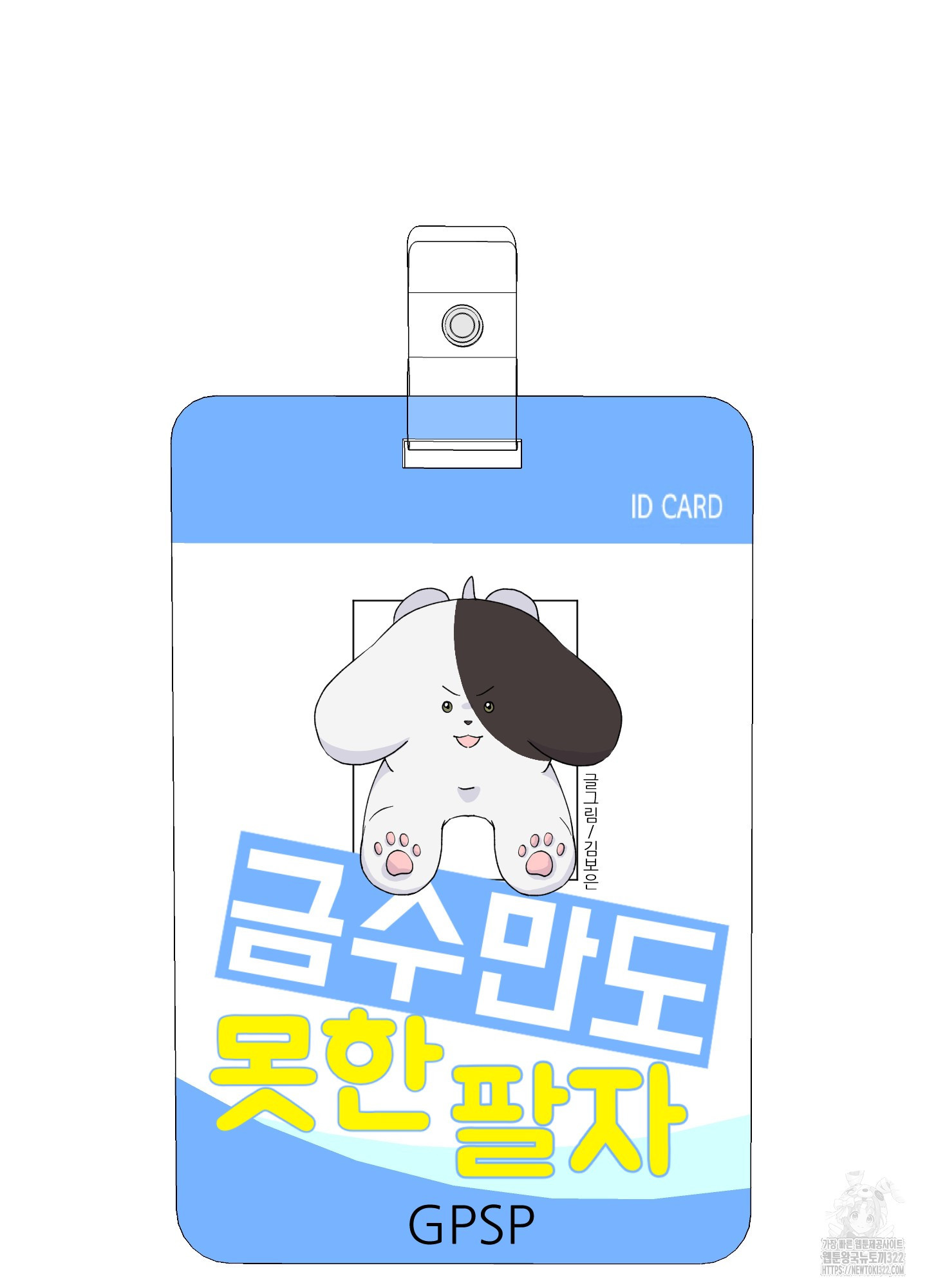 금수만도 못한 팔자 36화 5