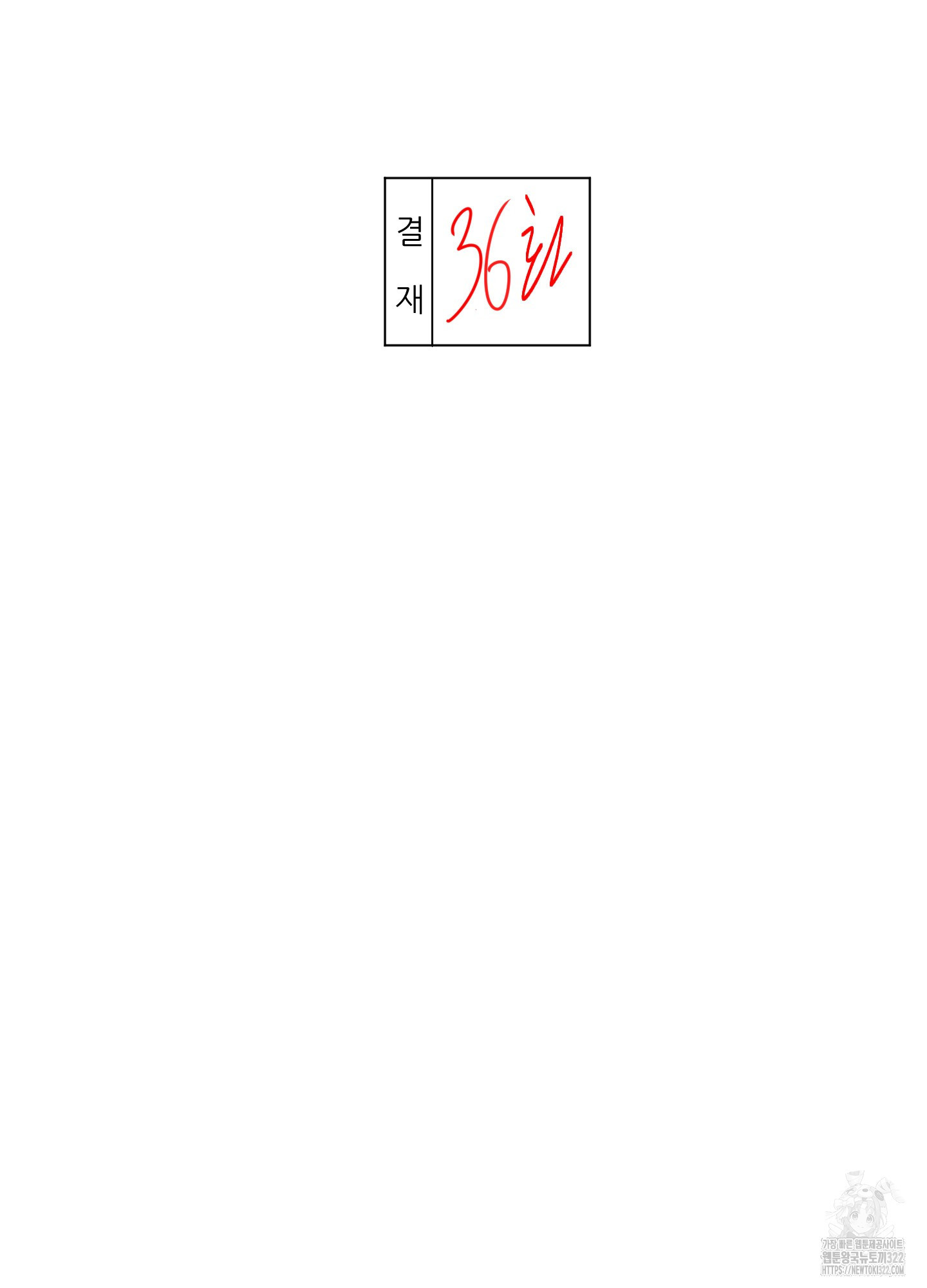 금수만도 못한 팔자 36화 6